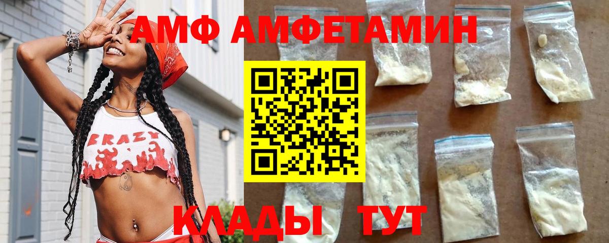 Острогожск  Амфетамин  Вход с VPN  Амфетамин 98% 