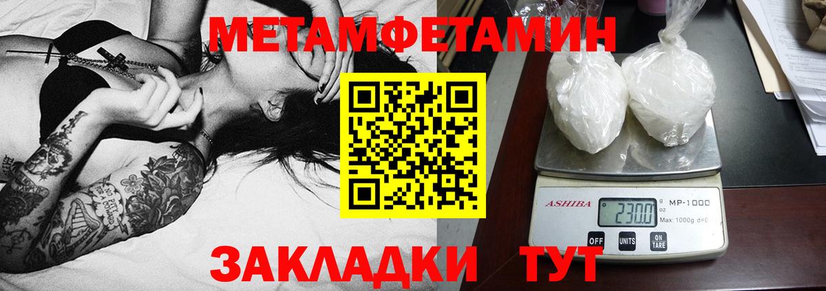 АМФЕТАМИН 98% Острогожск