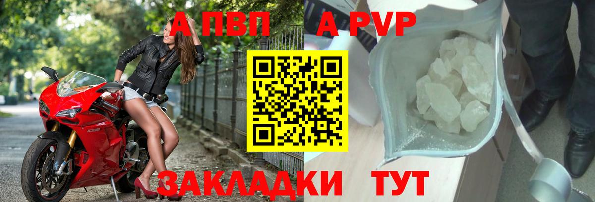 Alpha PVP крисы CK Острогожск