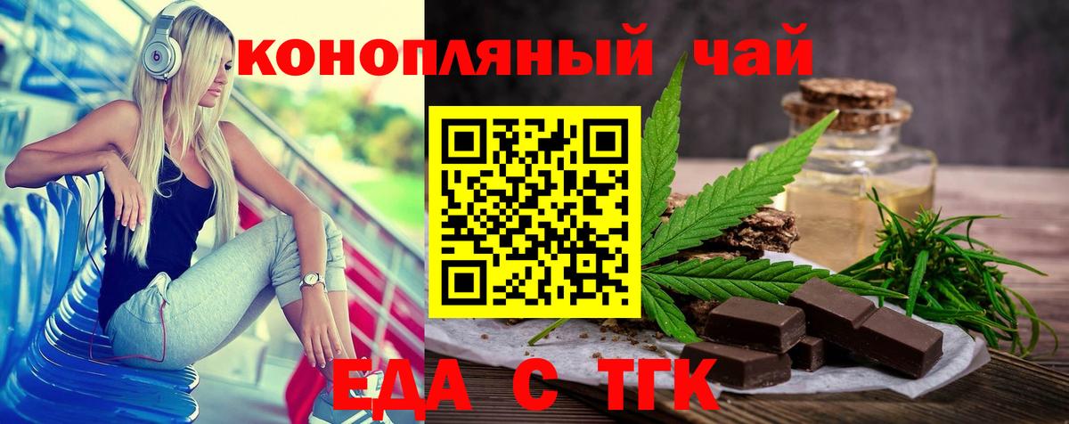 Canna-Cookies марихуана  Вход с VPN  Острогожск 