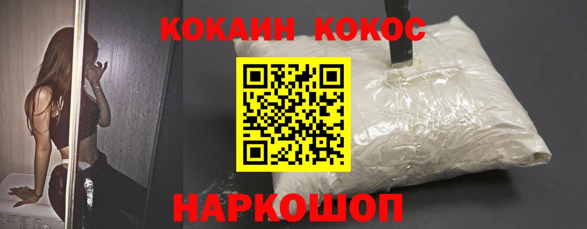 Кокаин Колумбийский  Вход с VPN  Острогожск  Кокаин 99% 