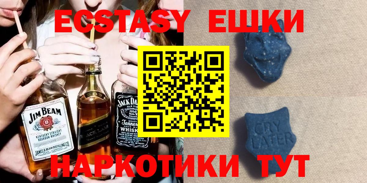 Ecstasy 280 MDMA Острогожск