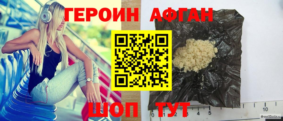 Героин  Героин герыч  Вход с VPN  Острогожск 