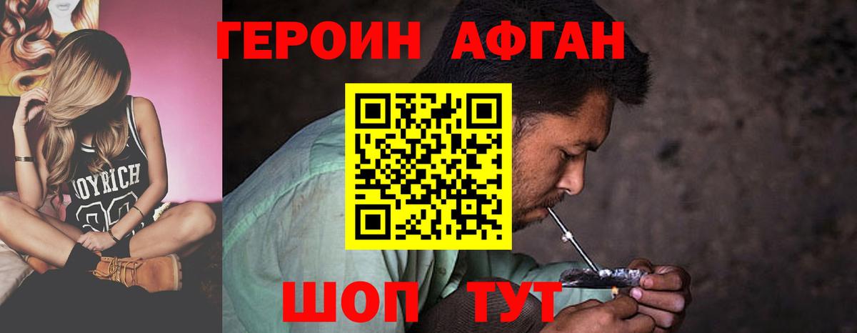 Героин гречка Острогожск