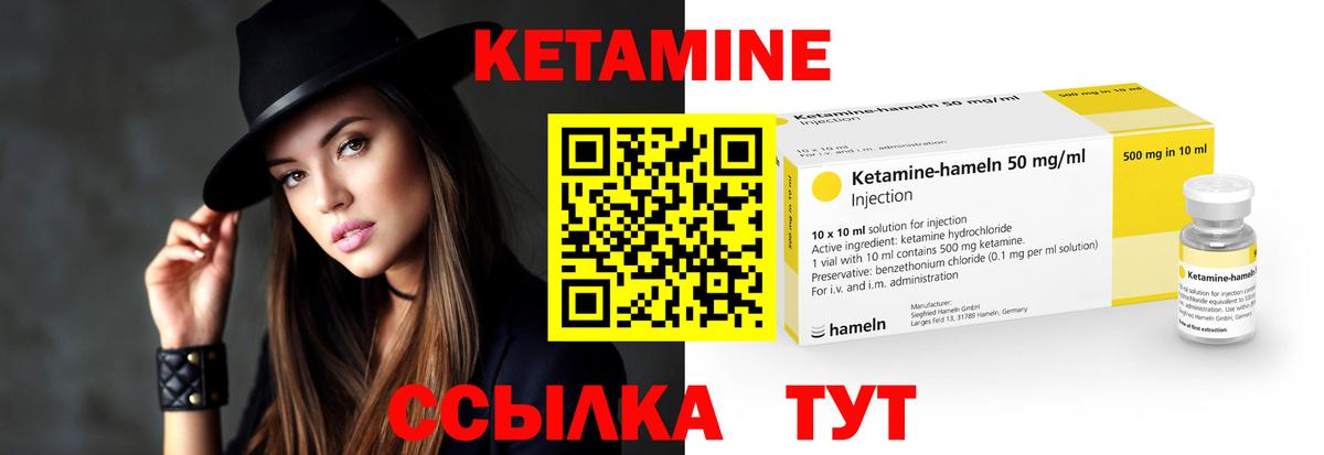 Острогожск  Кетамин ketamine  Вход с VPN 