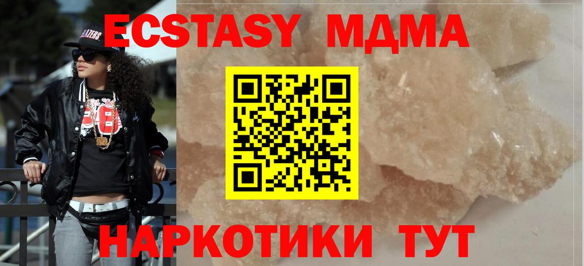 MDMA  Вход с VPN  МДМА VHQ  Острогожск  MDMA молли 
