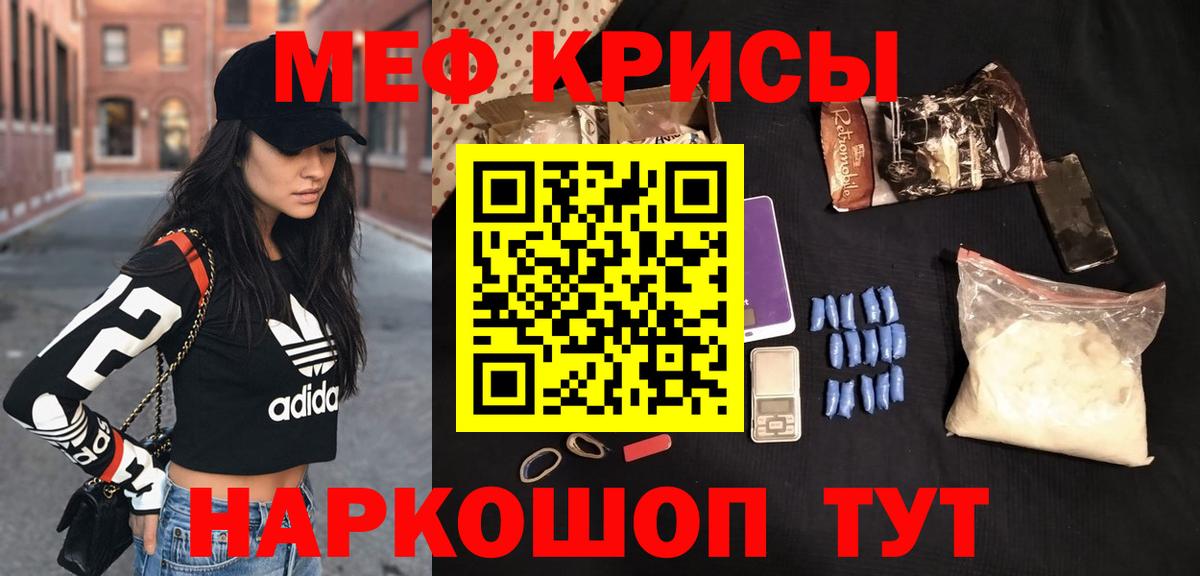 Меф мяу мяу кристаллы Острогожск
