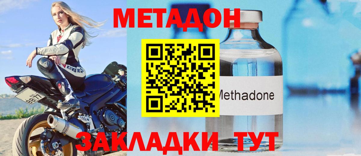 Острогожск  Метадон methadone  мега рабочий сайт  Метадон methadone  Вход с VPN 