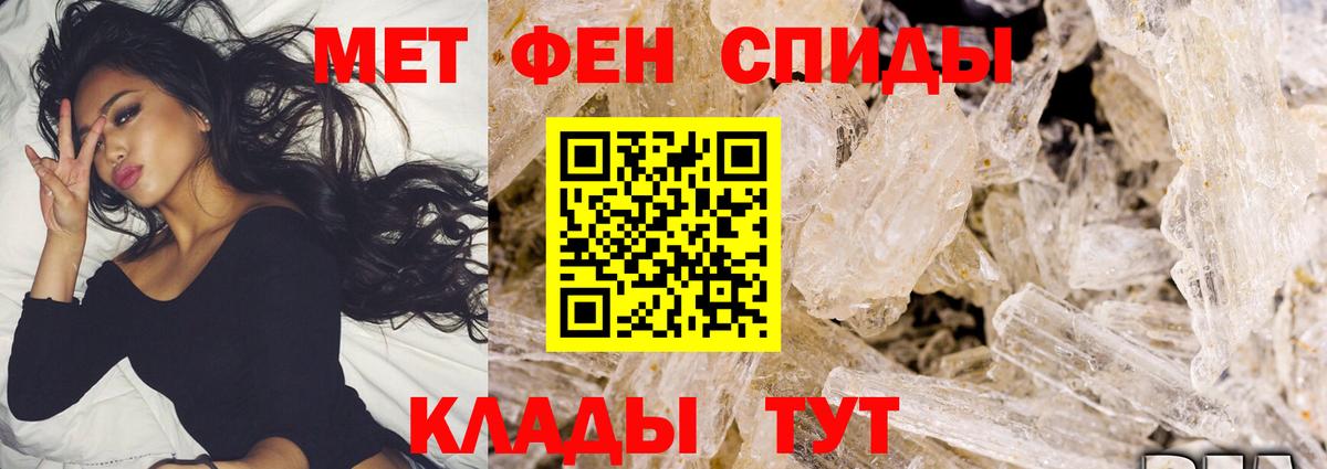 Первитин мет  Вход с VPN  Острогожск 