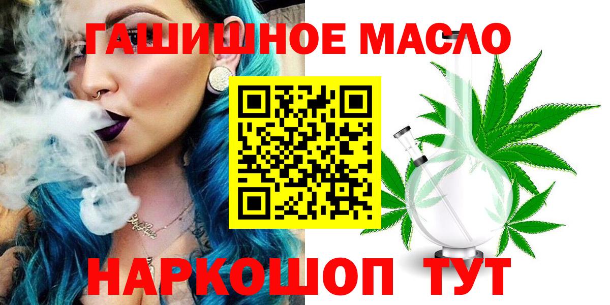 ТГК вейп с тгк Острогожск