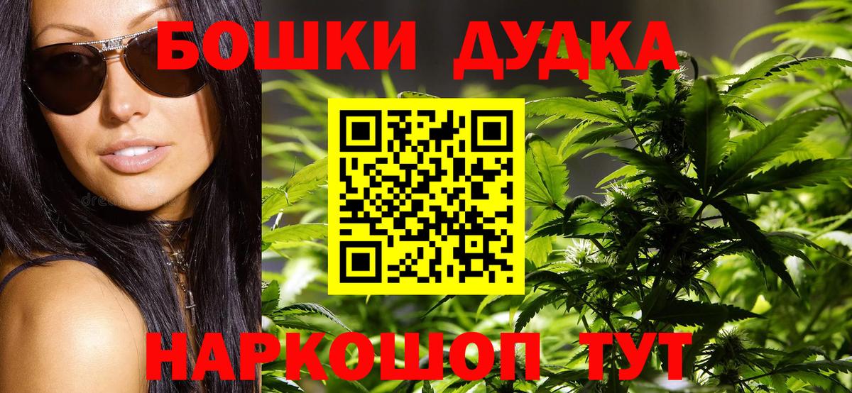 Бошки Шишки ГИДРОПОН  Вход с VPN  Острогожск  Каннабис Ganja 